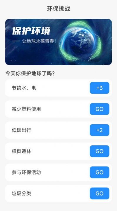 空气充电app