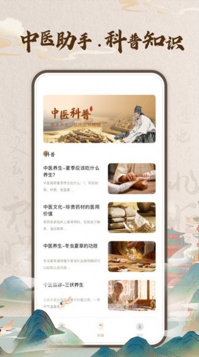 华医助手app