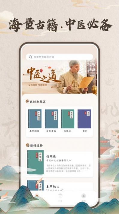 华医助手app