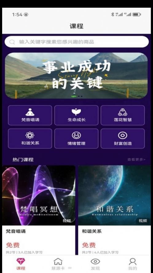 四合慧雅app