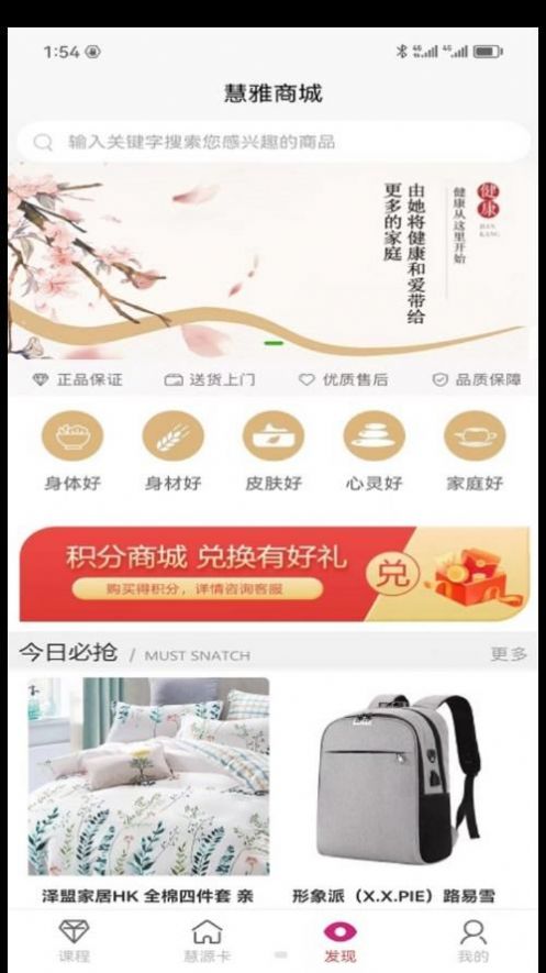 四合慧雅app