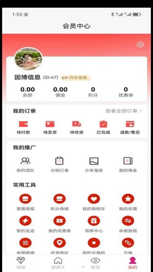 四合慧雅app