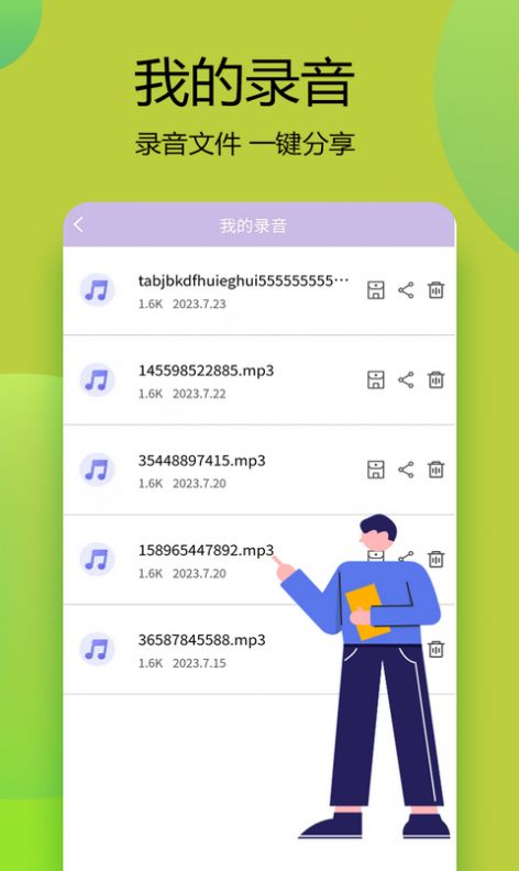 变声器语音精灵app