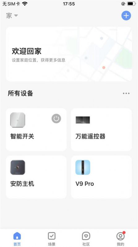 名小爱社区app