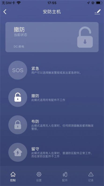 名小爱社区app