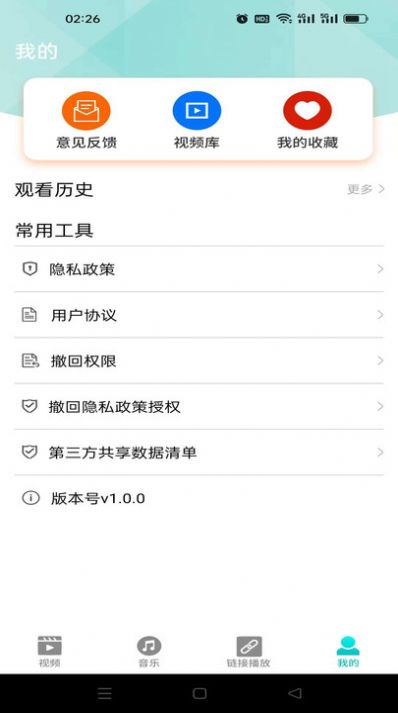 盒子影片播放器app