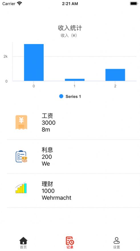 隨手記收入app