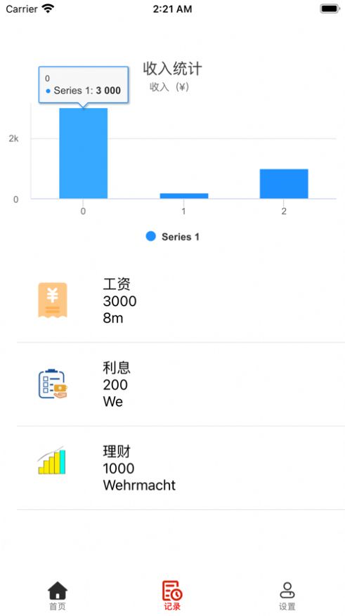 隨手記收入app