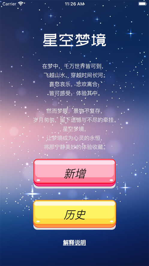 星空梦境电影app