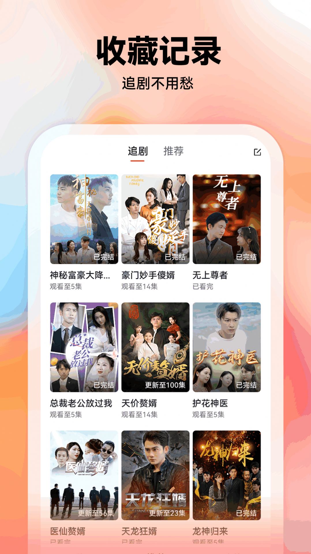 Dewu loves watching short drama app