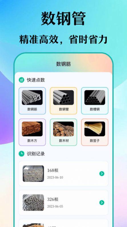 木涵工具箱app