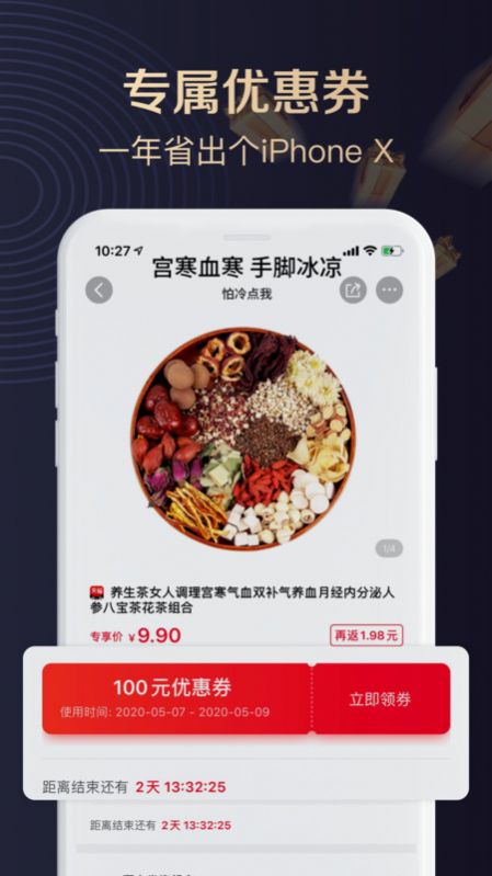 聚康有品app