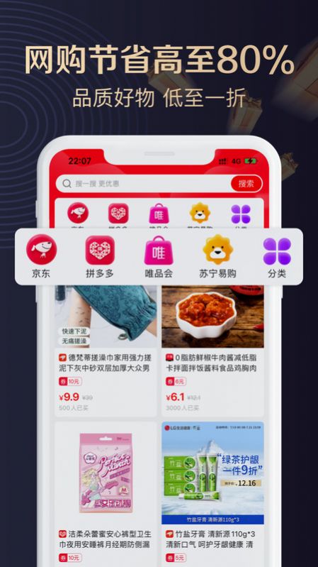 聚康有品app