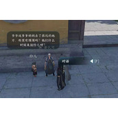 Ni Shui Han mobile game Depends on each other mission guide​