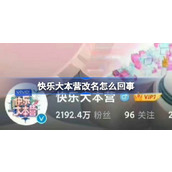 O que aconteceu com a mudança de nome do Happy Camp? Happy Camp perdeu 400.000 seguidores após mudar de nome?