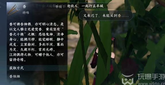 逆水寒手游姐妹之亲任务怎么做