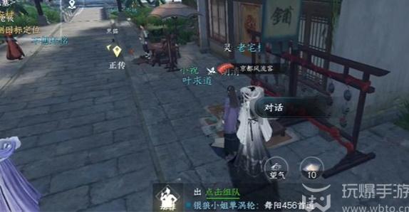 How to do a missed mission in Ni Shui Han mobile game Kite