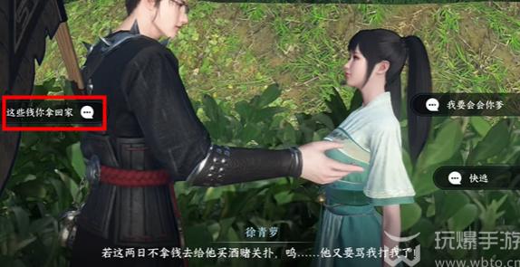 How to do the difficult task of reciting family history in the mobile game Ni Shui Han