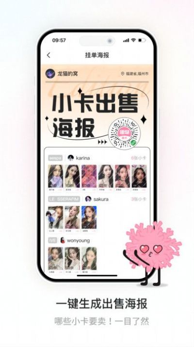 珊瑚集市app