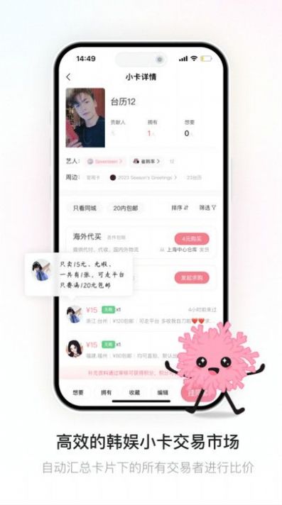 珊瑚集市app