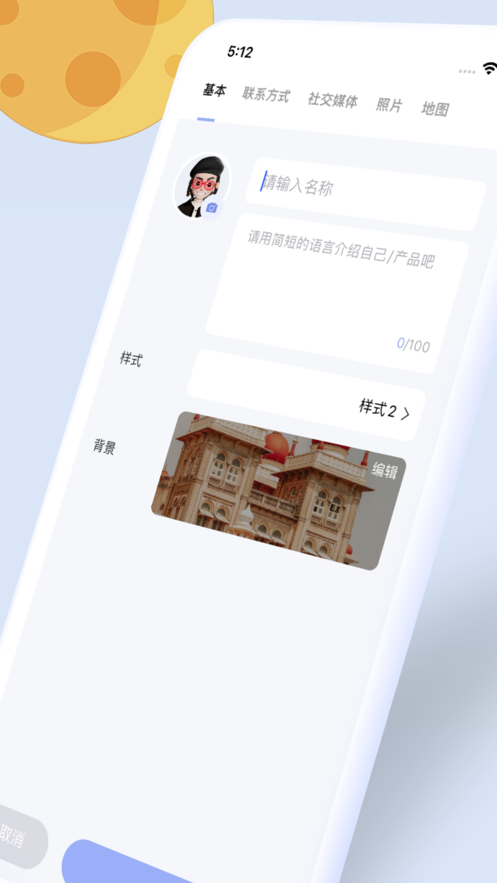 数字名片app