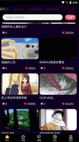 jk漫画app3.0.3免费oppo版