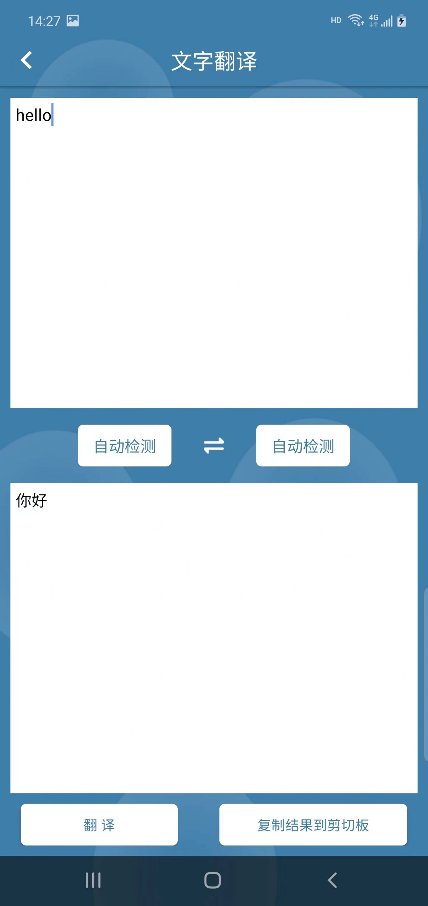 优品翻译app