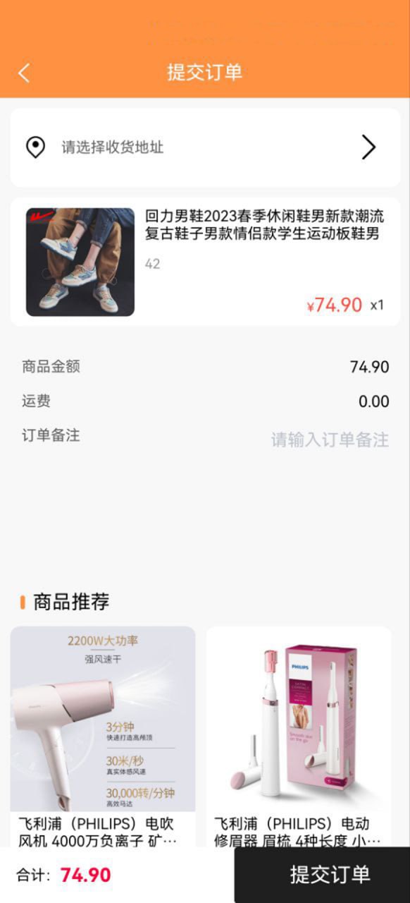 星禾惠品app