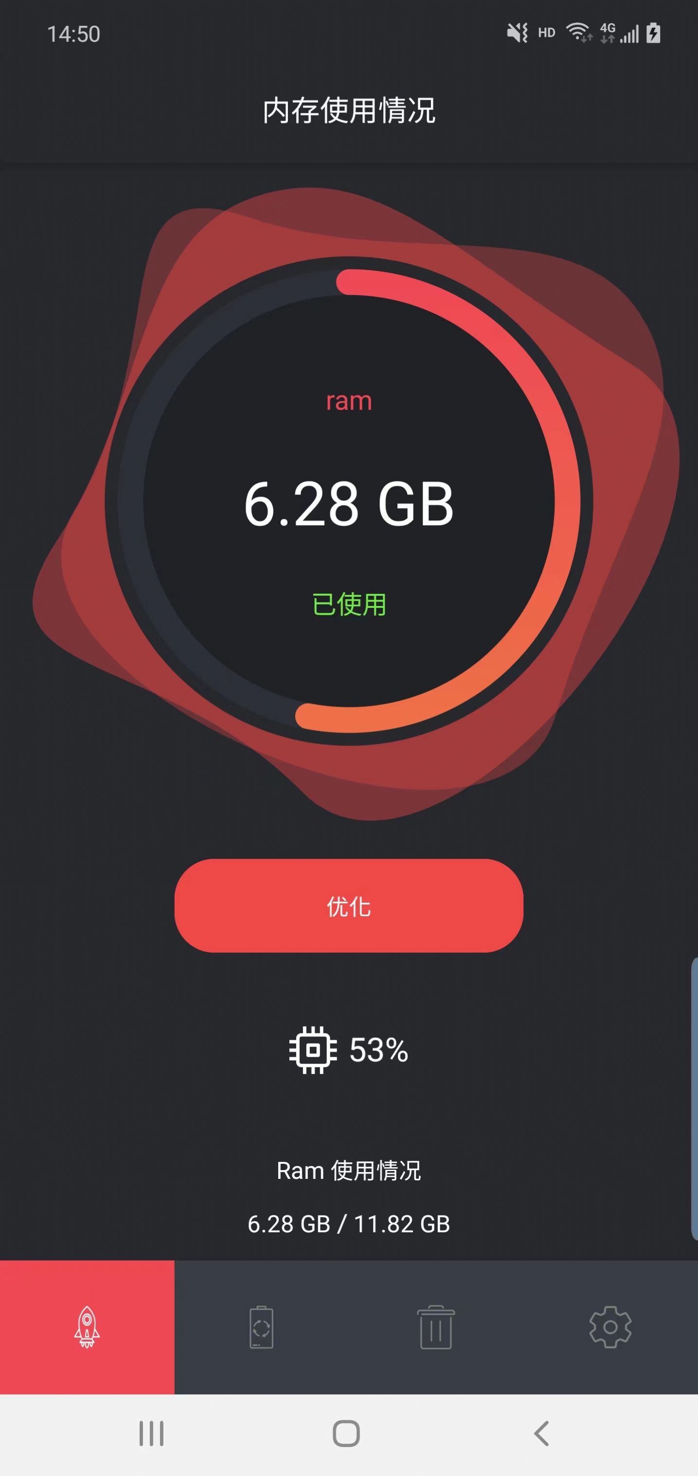 嘉成清理app