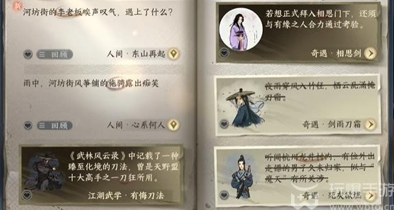 How to do the mission in the mobile game Ni Shui Han: Comeback