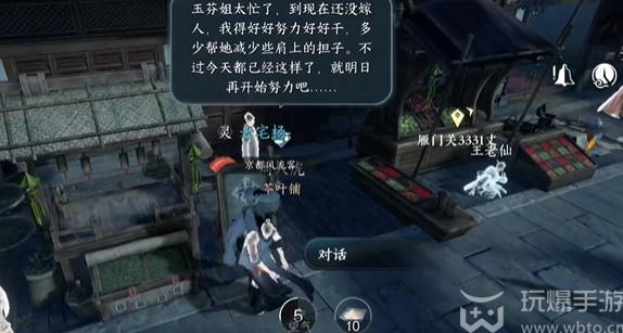 How to do the mission in the mobile game Ni Shui Han: Comeback