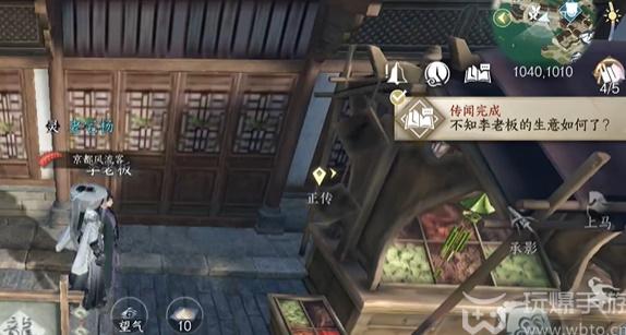 How to do the mission in the mobile game Ni Shui Han: Comeback