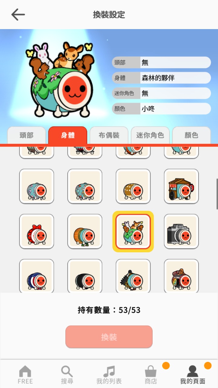 Taiko Master Chinese version