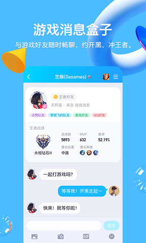 Мобильная версия Tencent QQ