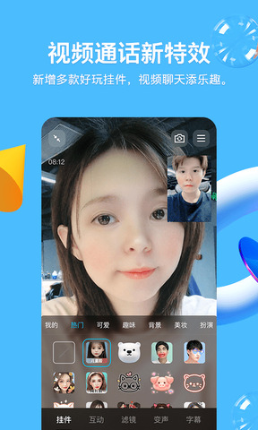 Мобильная версия Tencent QQ