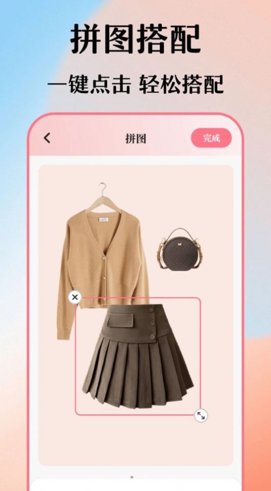 穿搭衣橱收纳箱app