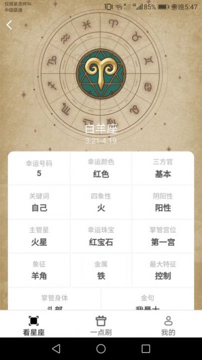 一点聚看app