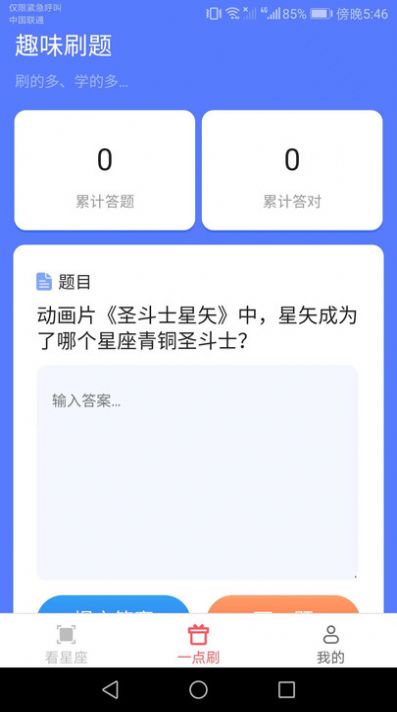 一点聚看app