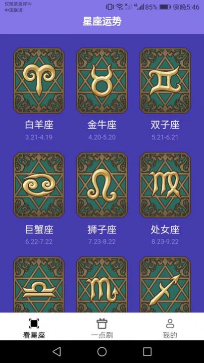 一点聚看app