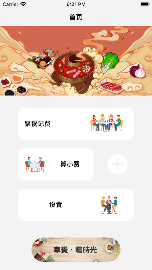 Eat together app