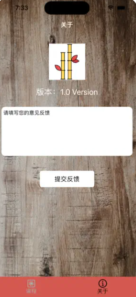 木木理化课程app