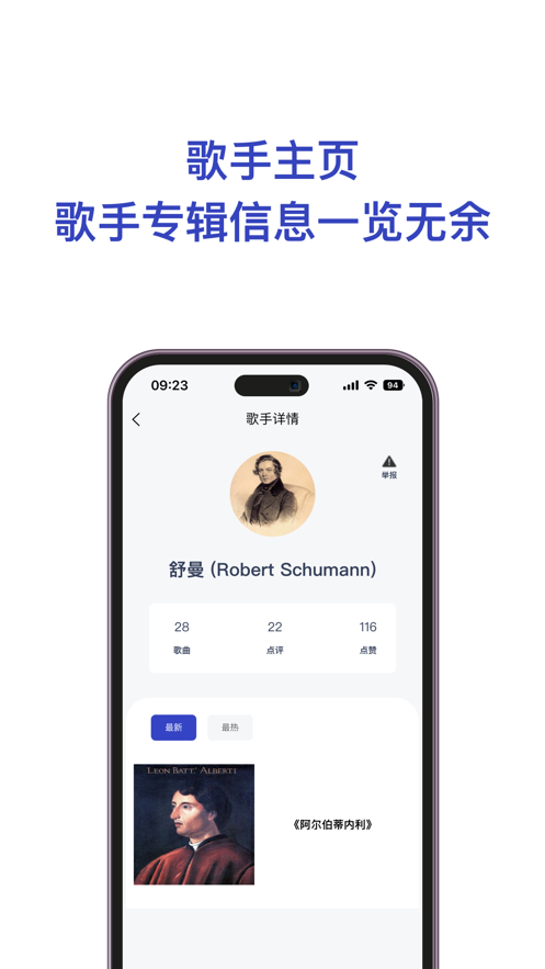 回声专辑品鉴app