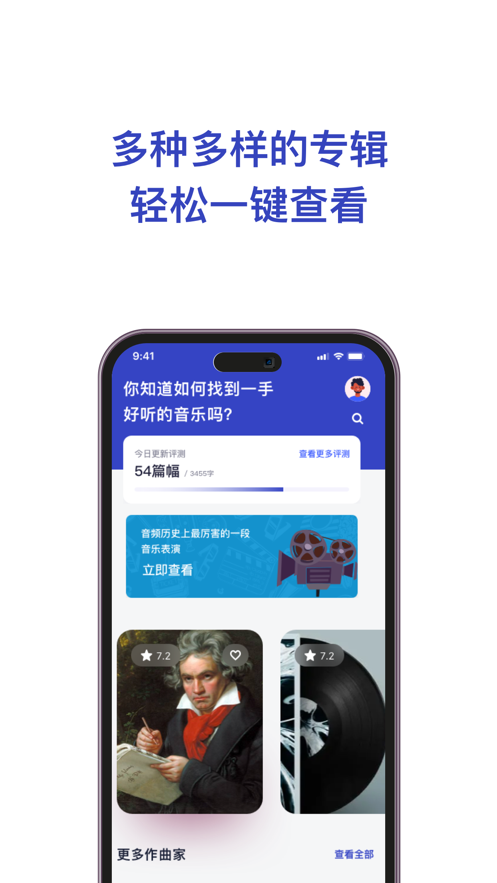 回声专辑品鉴app