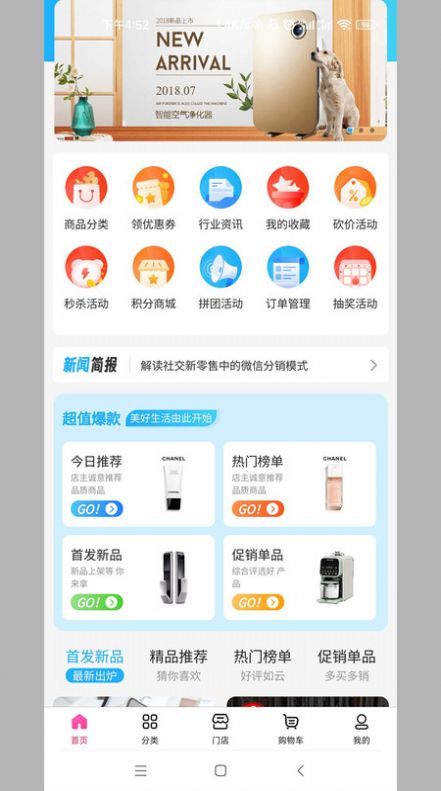 Yuewen e-commerce system app