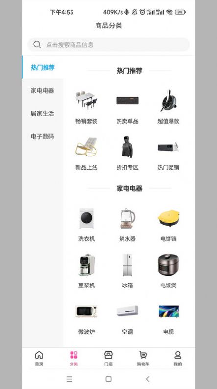 Yuewen e-commerce system app