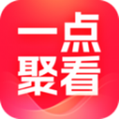 一点聚看app