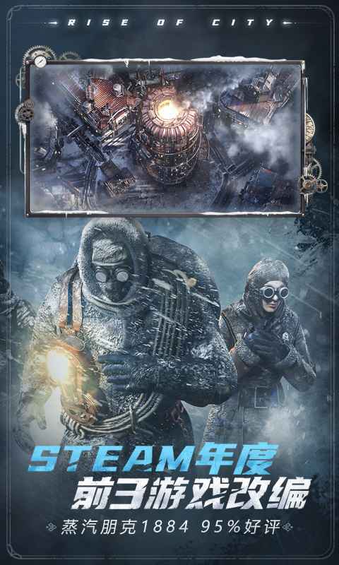 Ice and Steam Age PC version