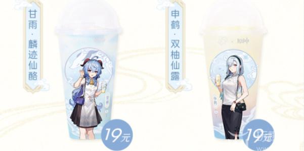 Details of Genshin Hi Tea collaboration again