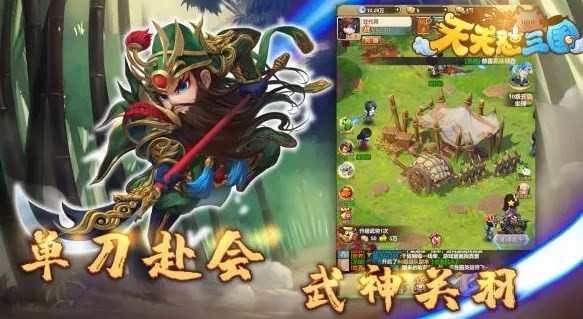 A mobile game similar to Fighting the Three Kingdoms Everyday