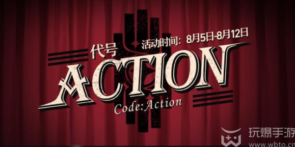 Guide to Honkai Dome Railway Codename ACTION